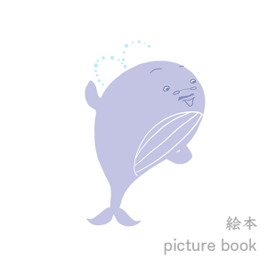 picture book