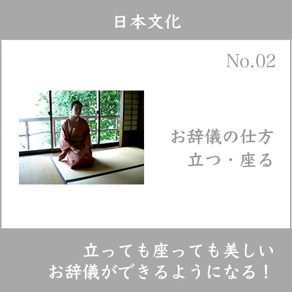 日本文化