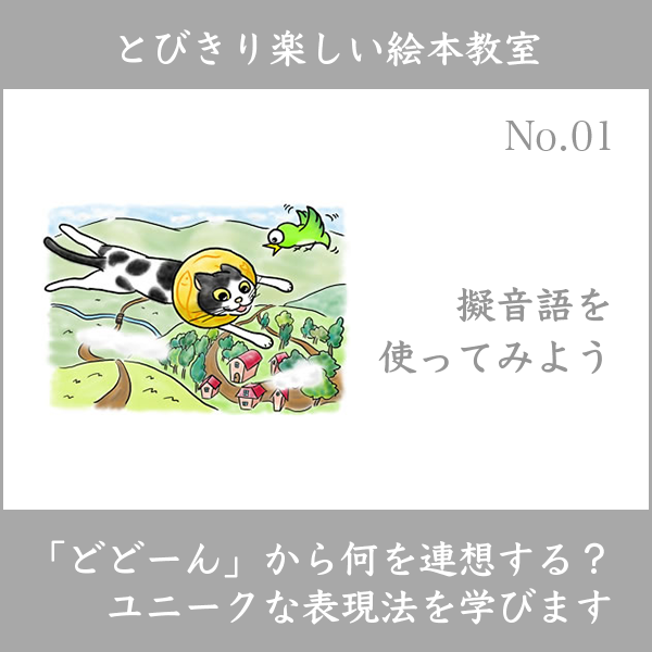 絵本教室