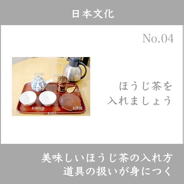日本文化