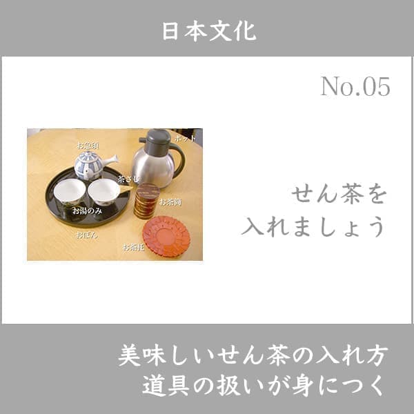 日本文化