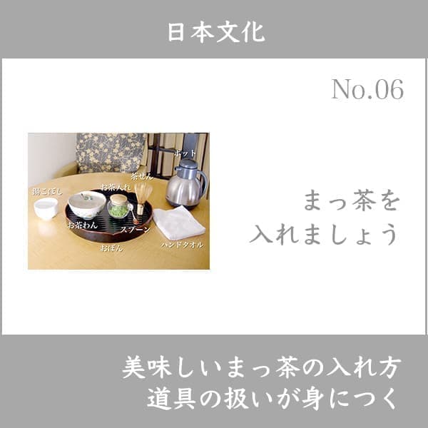 日本文化