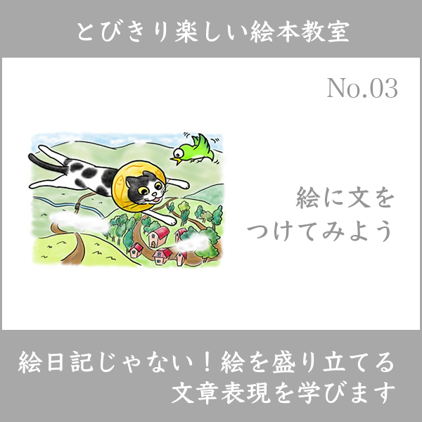 絵本教室