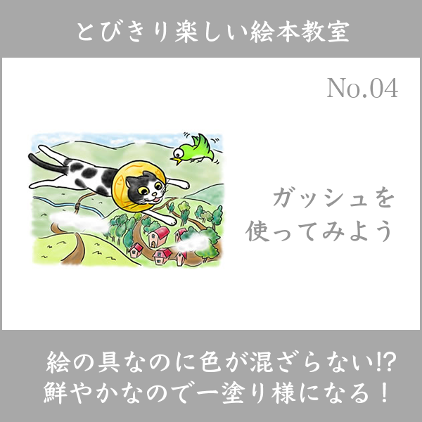 絵本教室