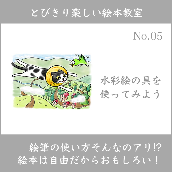 絵本教室