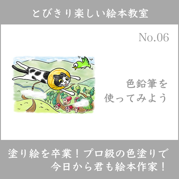 絵本教室