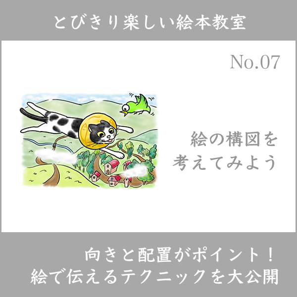 絵本教室