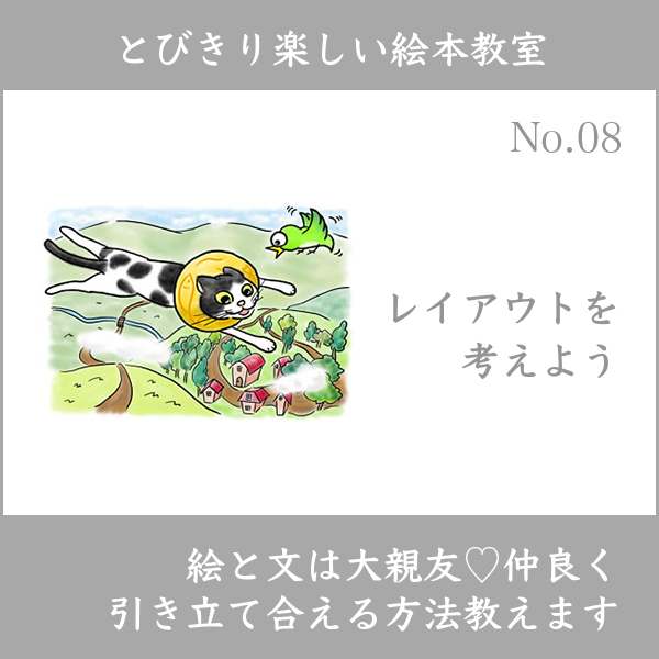 絵本教室