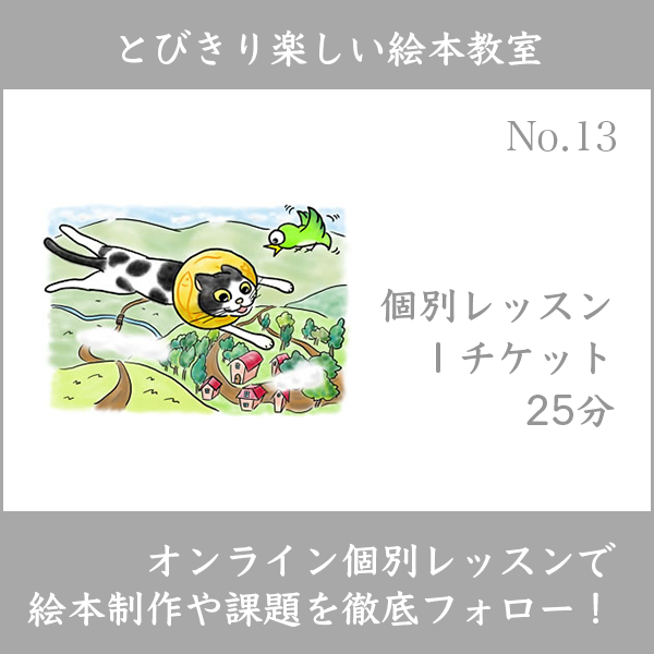 絵本教室